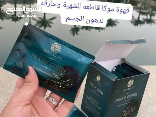 موكا كوفي طعم رائع وصحة ممتازة فوائدها -قاطع للشهية