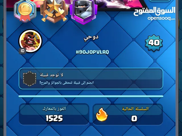 كلاش رويال