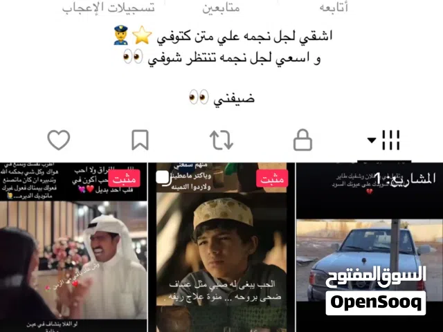 للبيع حساب تيك توك