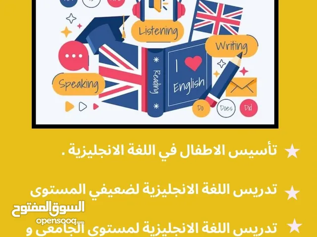 English Teacher in Dhofar