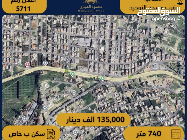 Residential Land for Sale in Amman Al Kamaliya