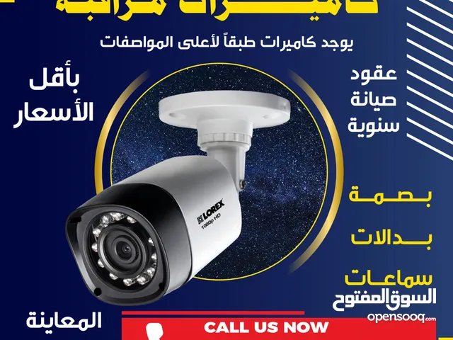 كاميرات مراقبة للبيع في الكويت : كاميرات حرارية : ليلية : افضل الاسعار