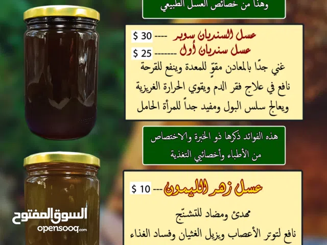 عسل اصلي 100%