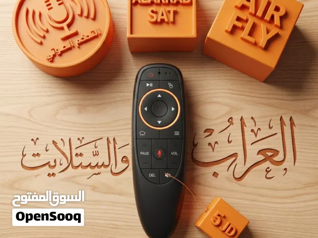 ريموتات الشاشات والرسيفرات