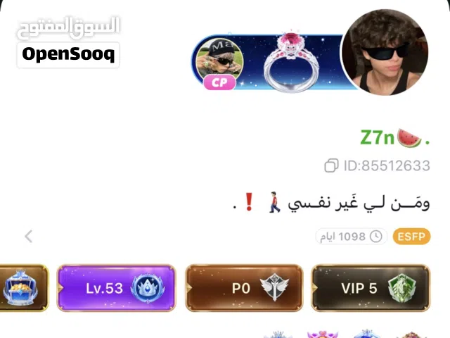 حسااب توب توب مثبتت 5