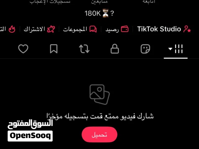 تيك توك 172الف
