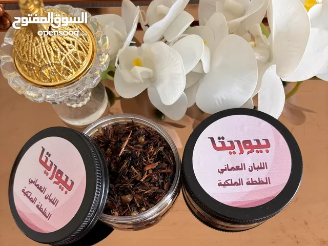 بخور الخلطة الملكية