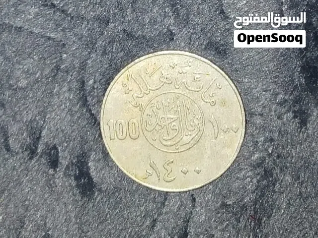 عملة قديمة سورية وغيرها اجنبية وعربية
