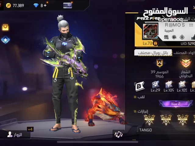 Free Fire Accounts and Characters for Sale in Amman