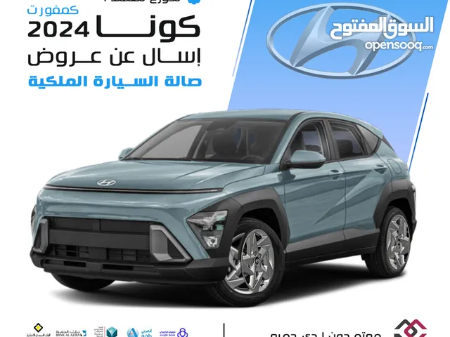 New Hyundai Kona in Al Riyadh