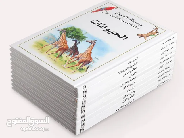 مطلوب موسوعة الأجيال