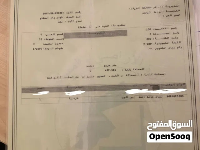 ارض للبيع  في ضاحية الرياض على طريق بيرين