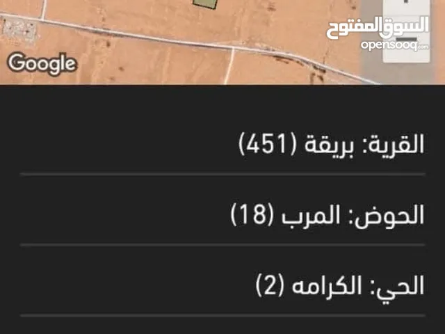 ارض للبيع في الحرش بريقا ى