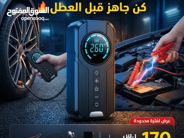 جهاز واحد ينقذك في كل طوارئ الطريق منفاخ إطارات لاسلكي + تشغيل بطارية + باور بانك + إضاءة LED