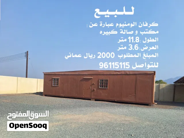 كرفان للبيع للجاد فقط