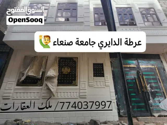 Building for Sale in Sana'a Hayel St.