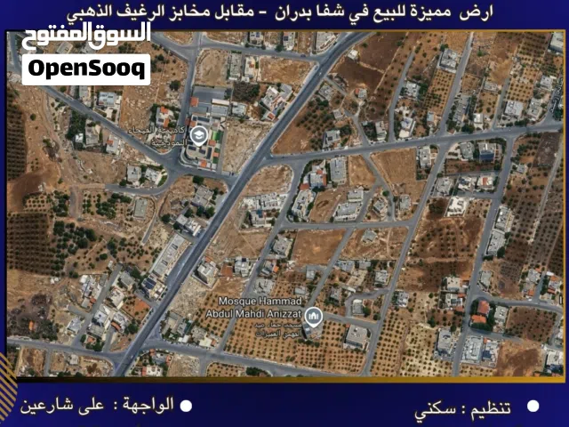 Residential Land for Sale in Amman Shafa Badran