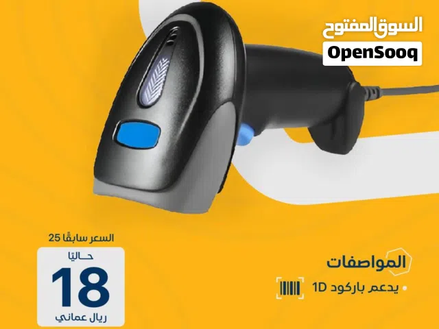 باركود سلكي قارئ  barcode scanner