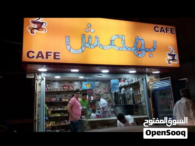 قهوه للبيع خربة السوق