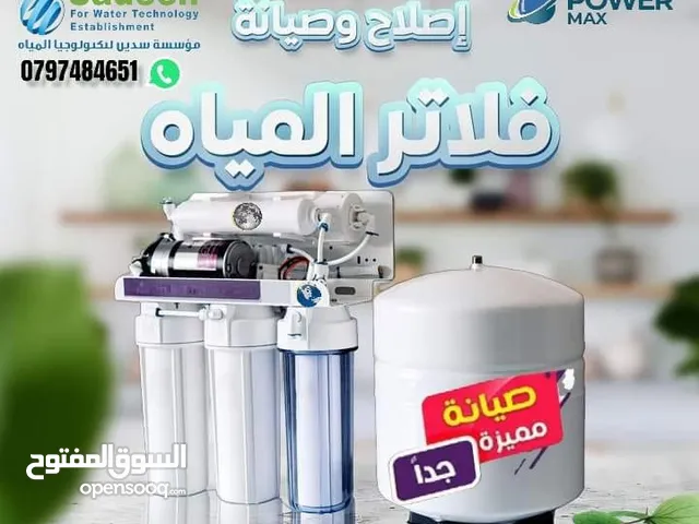  Filters for sale in Amman