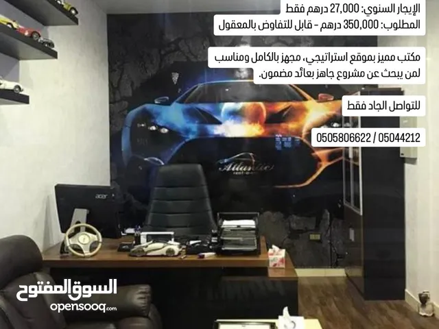 فرصة لشراء مكتب تأجير سيارات في أبوظبي