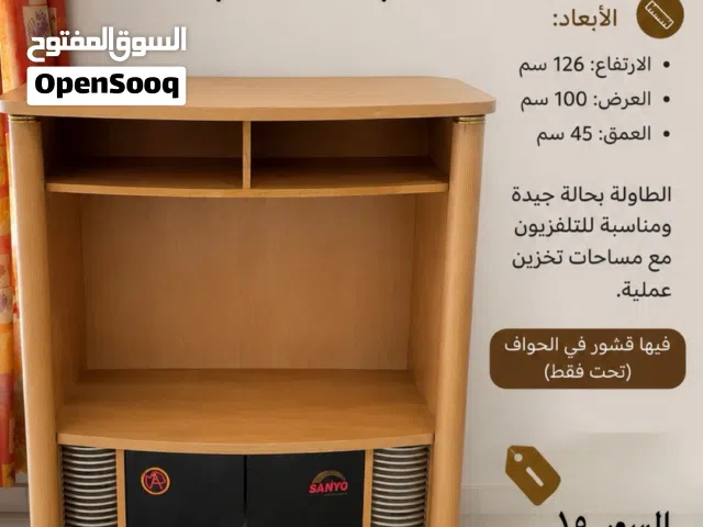 طاولة تلفزيون مع تخزين