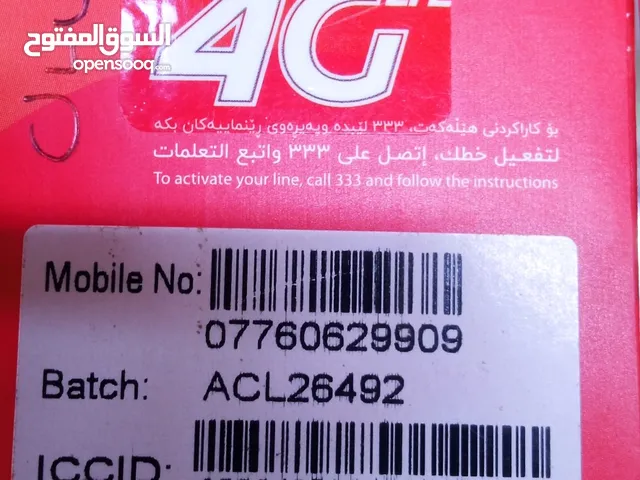 Asia Cell VIP mobile numbers in Basra