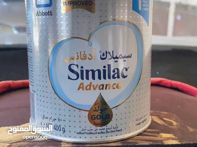 حليب سميلاك أدفانس