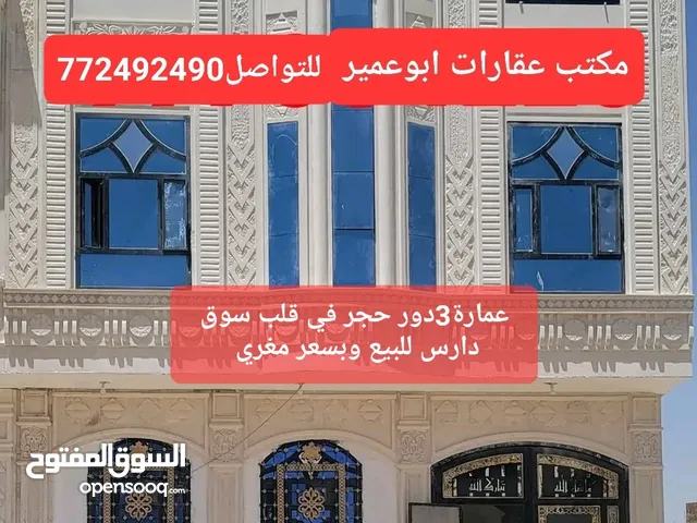 Building for Sale in Sana'a Other