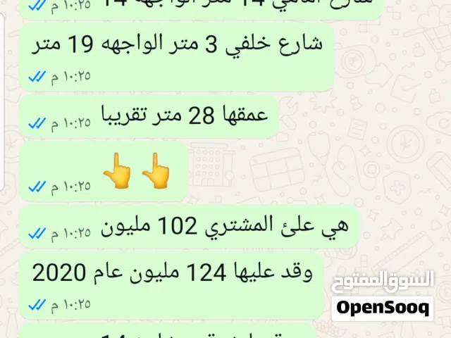 Mixed Use Land for Sale in Sana'a Other