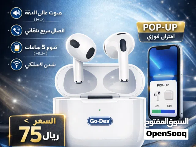 سماعة جو ديس