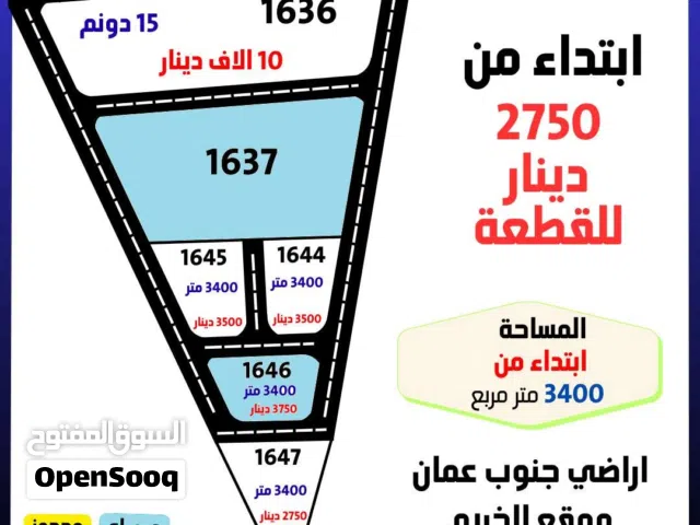 Farm Land for Sale in Amman Airport Road - Manaseer Gs