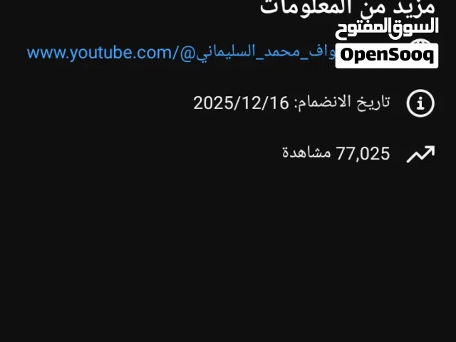 قناة يوتيوب للبيع
