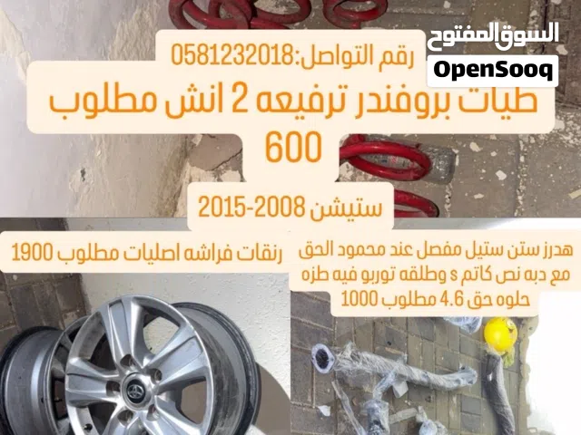 ستيشن من 2008 لين 2015