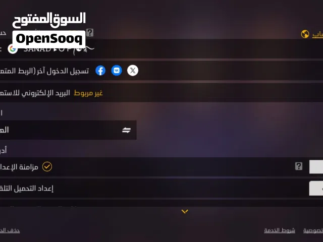 حساب فري فاير للبيع بسعر 15 دينار