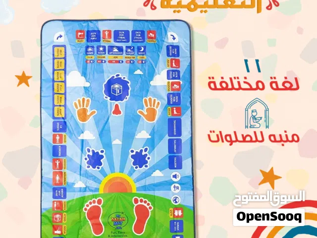 سجاده الكترونيه صوتيه لتعليم الاطفال الصلاه والوضوء