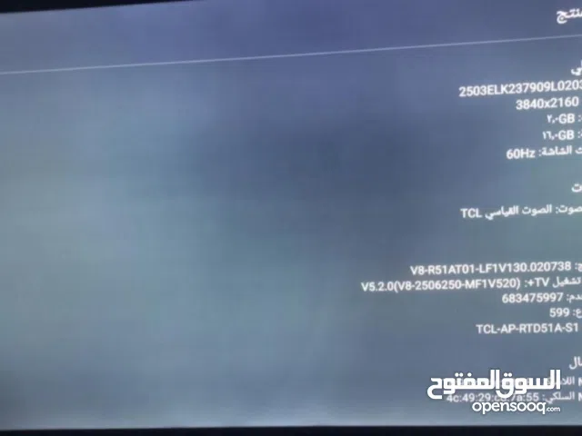 4k  - 60Hz - 55 inch  Smart  tv - Android system - TCL  السعر قابل للتفاوض   مكه المكرمه الشوقيه الس