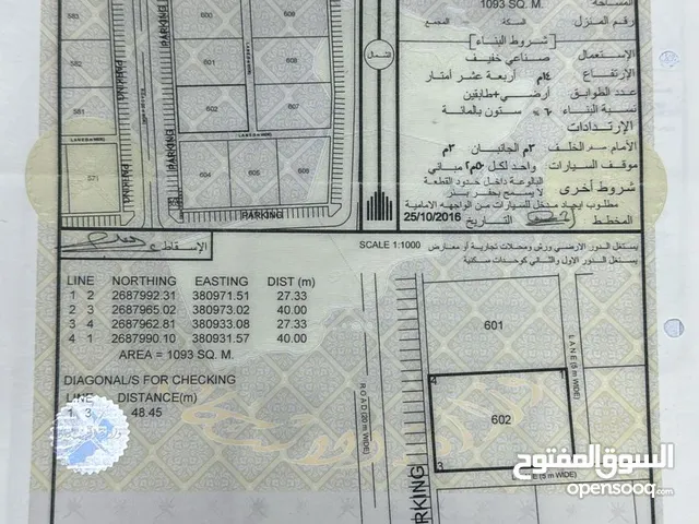 Industrial Land for Sale in Buraimi Al Buraimi