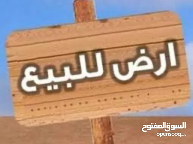 Mixed Use Land for Sale in Amman Howarah