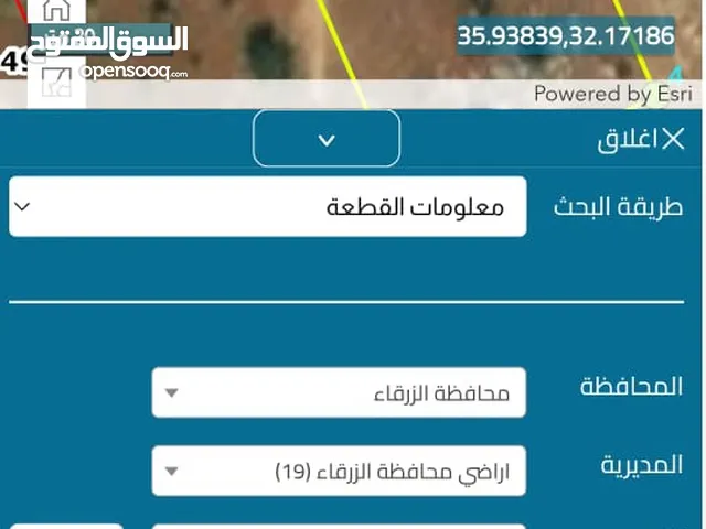 Mixed Use Land for Sale in Zarqa Al-Alouk