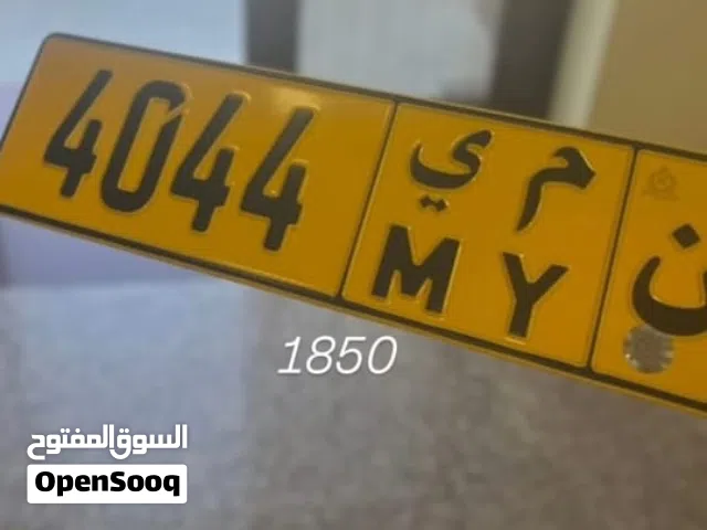 بيع وشراء الارقام المميزة