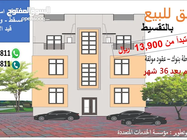 75 m2 1 Bedroom Apartments for Sale in Muscat Ruwi