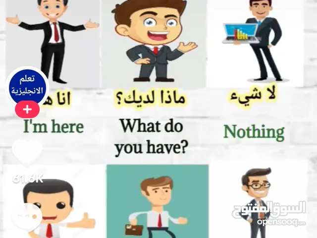 تعليم انجليزي عن بعد