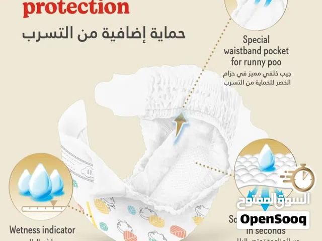 حفايظ هجيز مقاس 2 للبيع