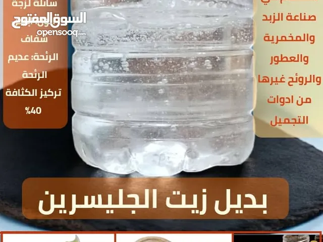 اكسام  تجانس برميل 200لتر