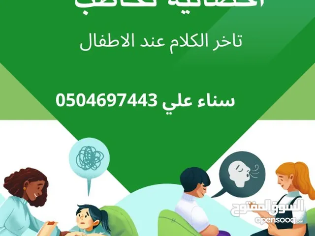 Language courses in Taif