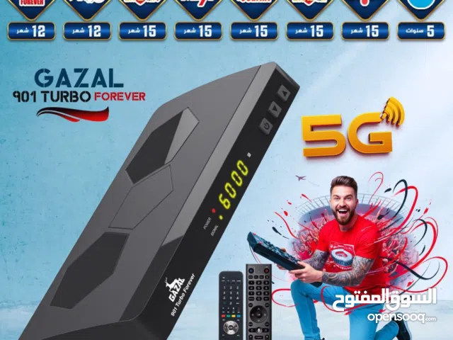رسيفر غزال 5G Gazal 901 Turbo  الأفضل و الاقوى و الأكثر فخامة Forever