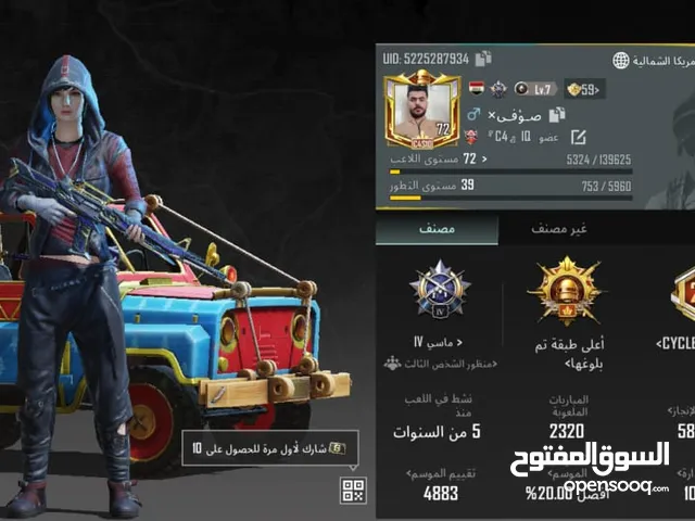 Pubg Accounts and Characters for Sale in Basra