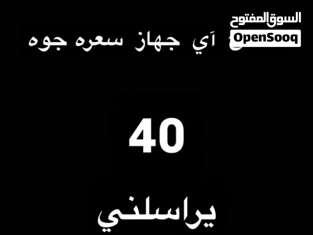 اي  جهاز عدك  صورليا  محتاج  جهاز ضروري