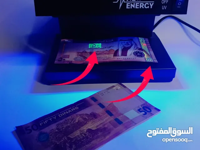 جهاز كشف النقود الورقية المزورة